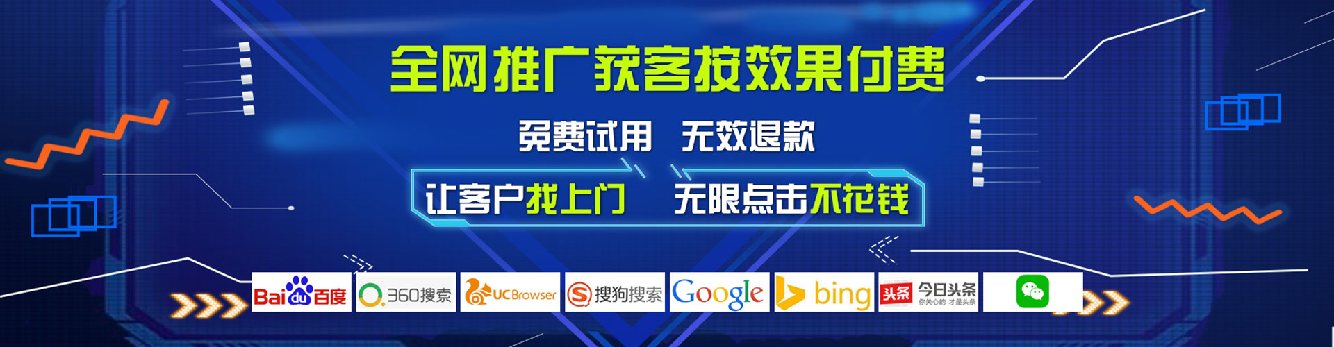 北戴河百度广告推广